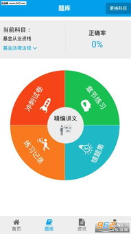 成成云课堂安卓版 成成云课堂app下载 乐游网安卓下载