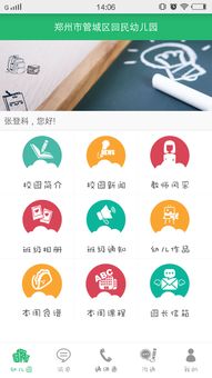 聪明豆app幼儿教育平台