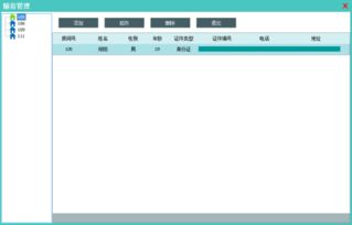 美萍民宿客栈收银管理系统管理软件 民宿客栈收银管理系统店管理系统 民宿客栈收银管理系统管理系统 民宿客栈收银管理系统管理软件