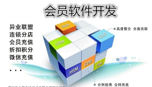河南会员管理软件定制开发有哪些优势
