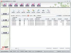 美萍养老院管理软件 养老院关系管理软件,养老院管理系统