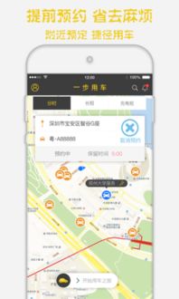 一步用车官方下载 一步用车安卓版下载