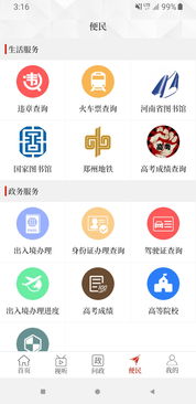 云上灵宝 pc端最新版
