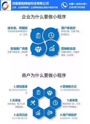 小程序开发