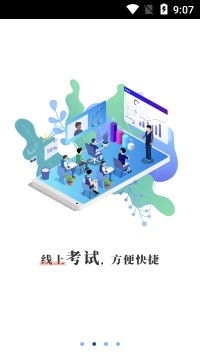 etce培训考试app etce培训考试appv1.3下载 91手游网