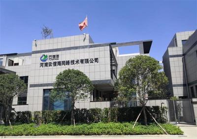 信阳市社会综合治理网格化云平台_信阳市智慧云平台_信阳市智慧养老_[厂家、价格]