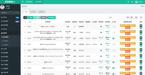 许昌市政府采购网上商城发布征集本地电商入围政采供应商政采对接通知