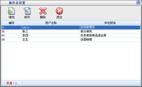 美萍电脑行业管理软件 电脑业务管理软件,电脑配件管理系统,电脑装机管理软件,电脑硬件业务管理软件 管理软件 美萍是专家