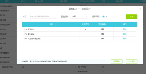 渭南财务软件怎么样