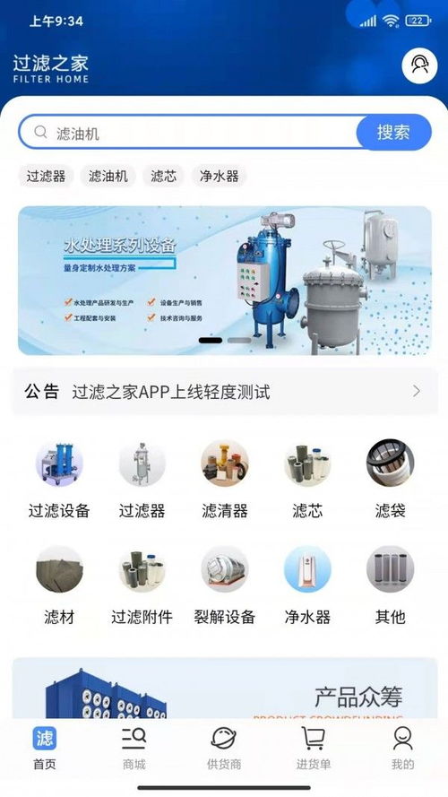 足球单场过滤软件 北单过滤软件手机版