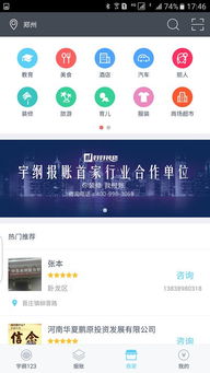 宇纲报账123下载 宇纲123app下载v1.6.0.6 安卓官方版 安粉丝手游网