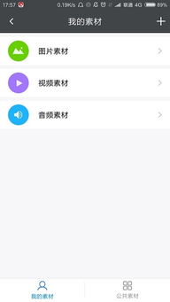 安东云app下载 安东云手机版下载v1.0 安卓免费版 当易网