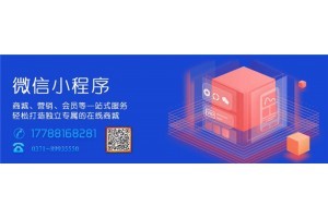 河南点餐软件开发