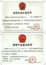 河南双软企业认定高新技术企业认定软件著作权登记