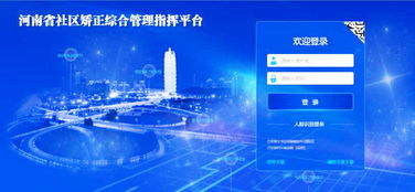 榕基软件─软件拓展时空 信息文明中国