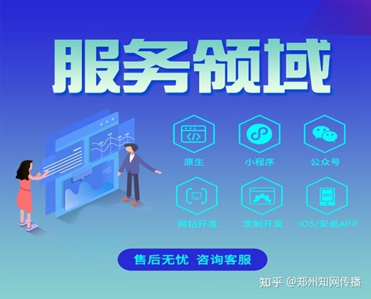 河南软件开发定制有没有靠谱的公司?