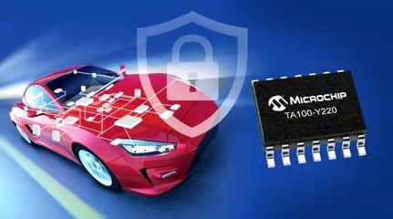 Microchip推出首款加密配套器件
