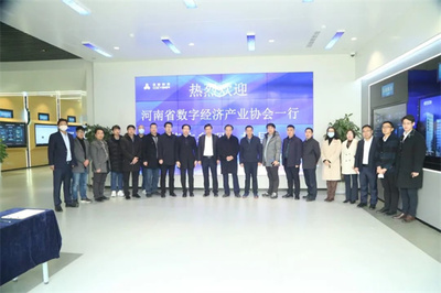 数字河南行|协会走进众诚科技,探访北交所中原数字产业第一股