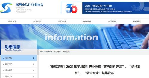 3奖齐发 法大大电子合同荣获2021深圳优秀软件产品