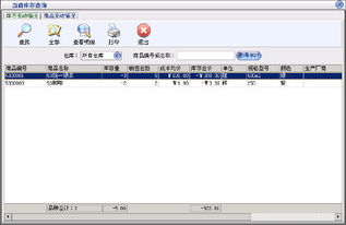美萍化妆品业务管理系统 美萍化妆品业务管理软件 日用品 美容 洗涤 日化 化妆品 美甲 保湿 补水 美萍化妆业务软件
