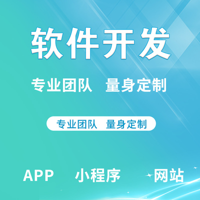 软件开发可以选择河南代码工场 开发
