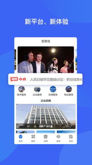 智慧岛app安卓版 智慧岛下载 1.2.0 手机版 河东软件园