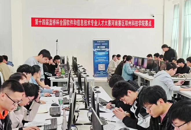 郑州科技学院在全国软件和信息技术专业人才大赛省赛中获多项荣誉
