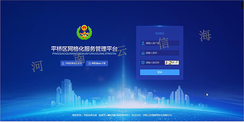 江西智慧社区综合管理系统产品支持与服务【河南云信海软件开发】