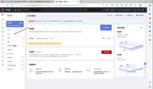 华为云iotda开发实验 基于coap协议的产品模型设计