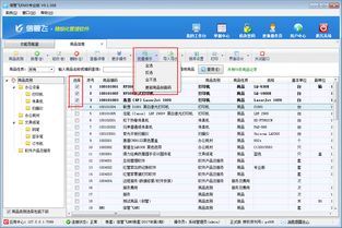 进销存软件内如何批量删除商品信息