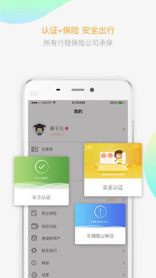 拼客顺风车下载