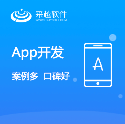 河南采越软件技术股份