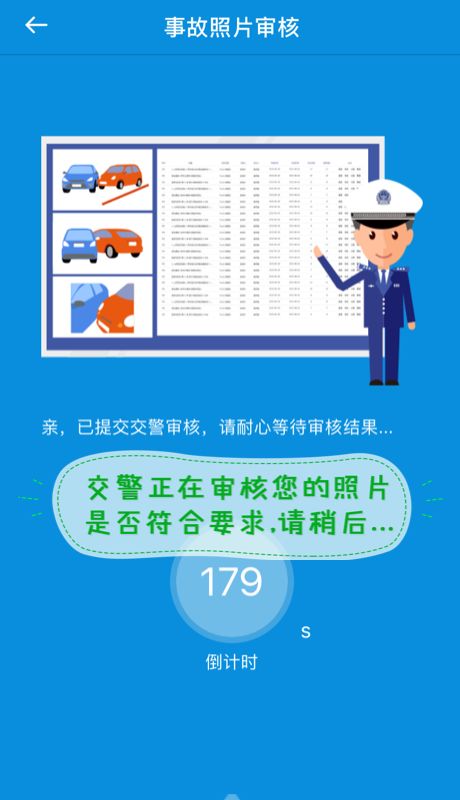 疫情期间,遇交通事故,用河南快处快赔app,理赔快 不奔波 处理