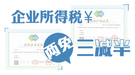 河南双软评估/计算机软件着作权登记加急/双软评估的条件/双软企业的好处
