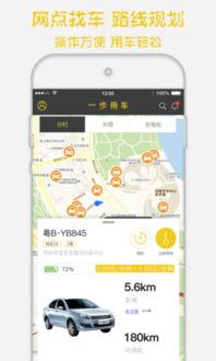 一步用车官方下载 一步用车安卓版下载