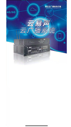云易声 v1.0 安卓版