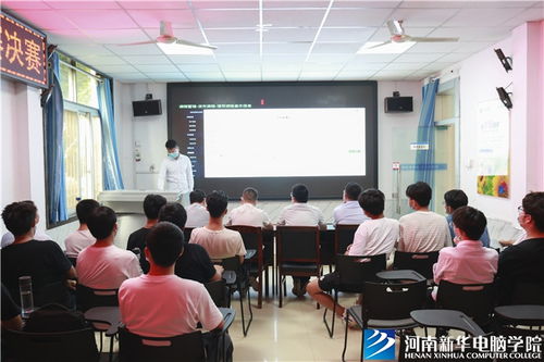 河南新华第三届软件开发大赛决赛圆满落幕，展现软件开发新风采