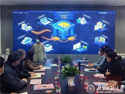 北京师范大学·洛阳京师科教云中原节点项目揭牌助推河南软件开发产业升级