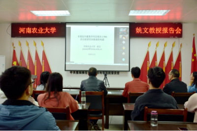 河南农业大学姚文教授莅临我院开展软件开发专题讲座