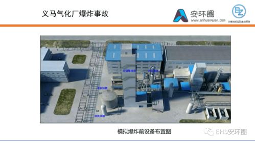 河南义马气化厂“7·19”事故追责结果公布 6人被刑拘，30名公职人员受处分