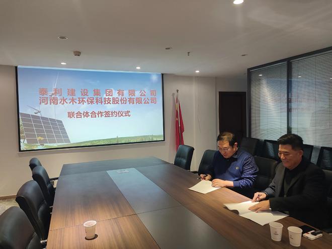 泰利建设与水木科技强强联合，共筑河南软件发展新篇章